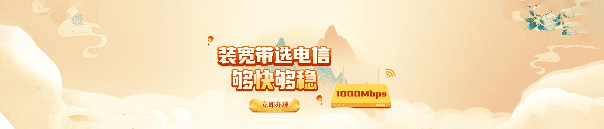 龙山区电信宽带