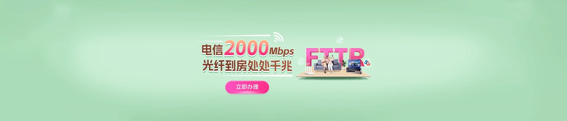 龙山区电信宽带