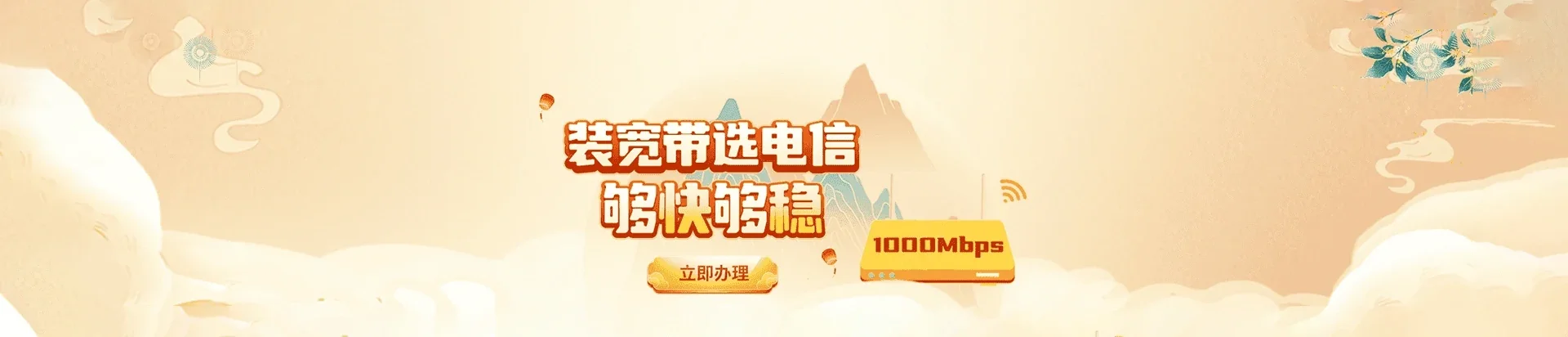  龙山区电信宽带 宽带套餐